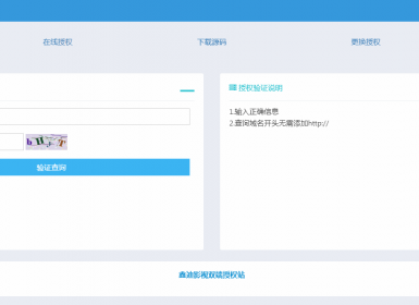 粽子php授权系统源码