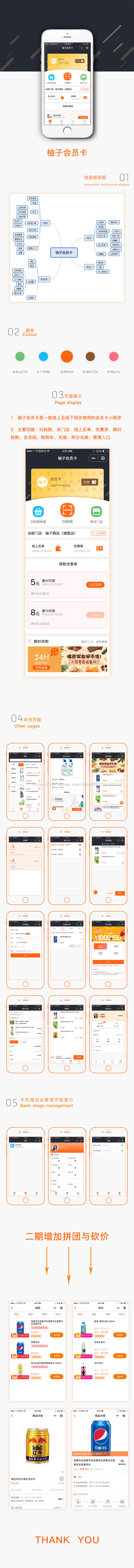 微擎小程序 柚子会员卡小程序1.4.9+积分任务宝1.0.1+大转盘抽奖1.0.1
