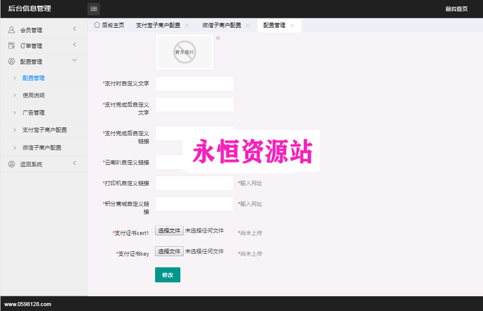 牛果果支付1.3.4