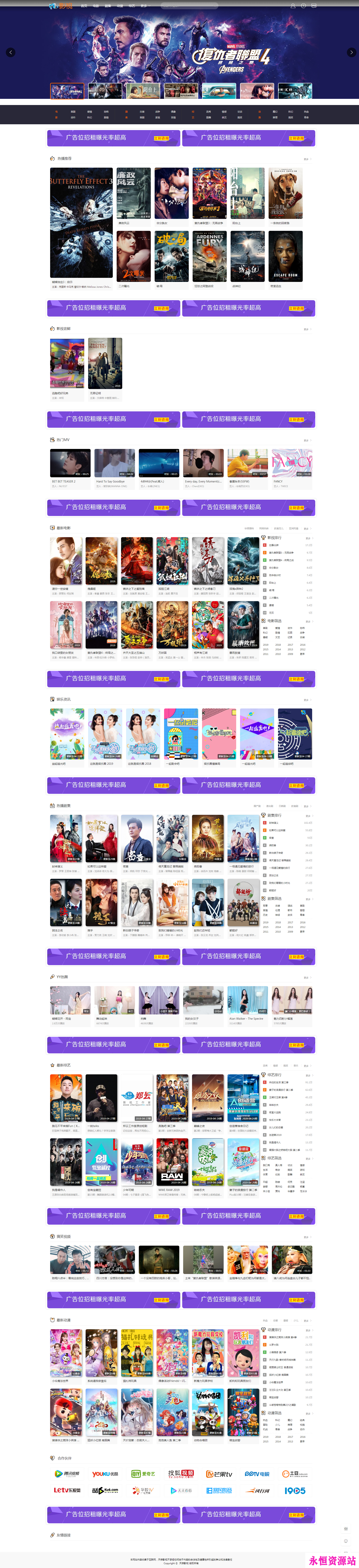 米酷影视6.0开源CMS自动采集全网影视手机App可对接微信（更新至6.0）