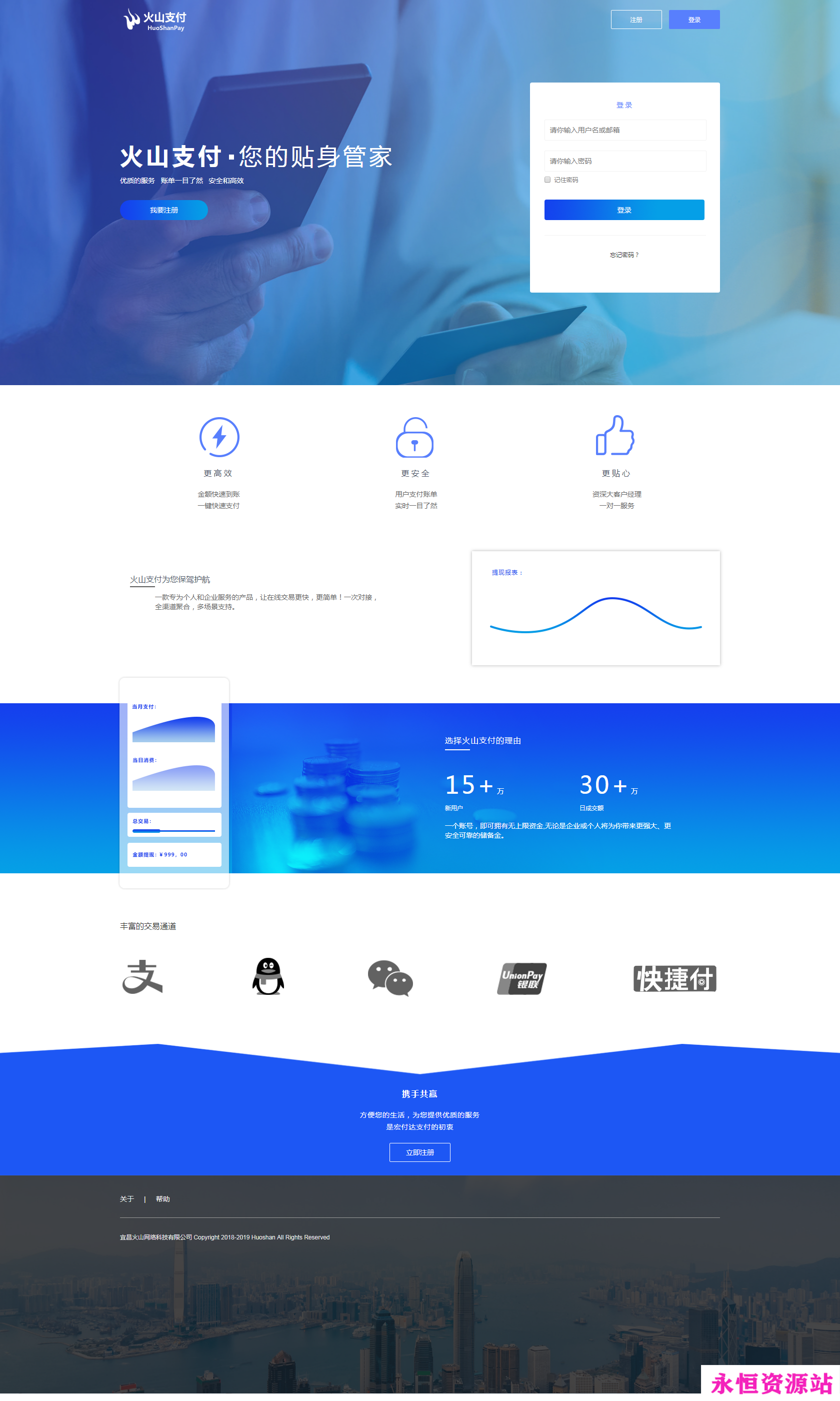 火山支付即时到账源码|免签支付支持支付宝微信拉卡拉等等 带简单安装教程