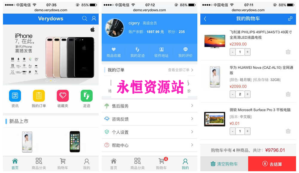 B2C商城系统 PC端+H5移动端, 超轻量却功能强大