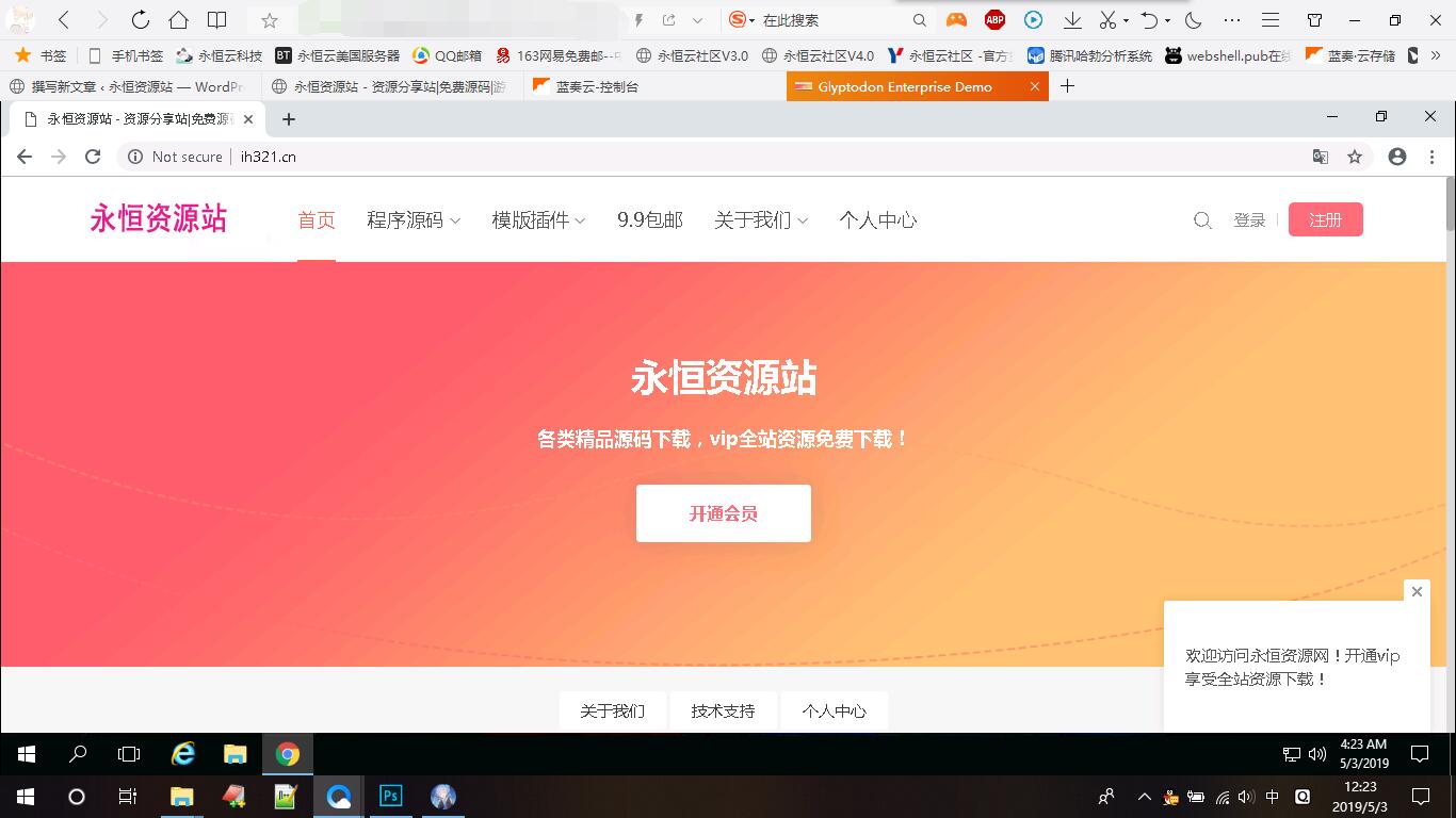 无门槛免费服务器虚拟机体验一把