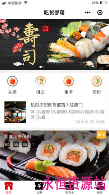 微擎小程序 吃货部落2.2.12 小程序前端+后端