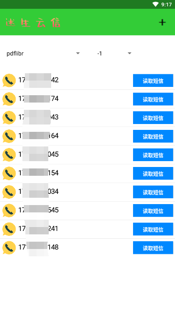 注册账号时需要接收验证码？邮箱？这里都有！