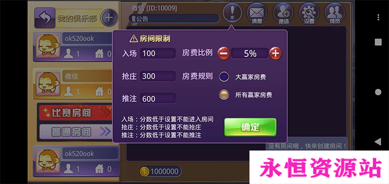 最新修复版boss牛牛霸天棋牌游戏源码 抽水牛完整版房间组件+积分组件+安卓ISO+俱乐部最新版本有积分模式