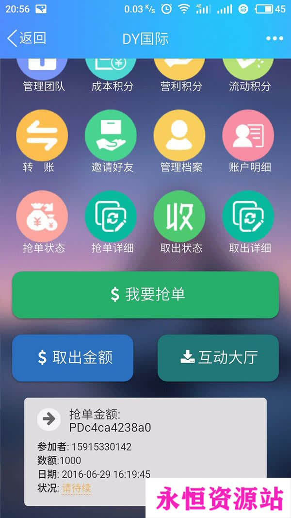 ThinkPHP复利分红商城收益系统源码 WAP自适应手机版