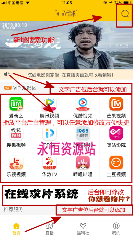 最新版千月影视双端源码-完美运营