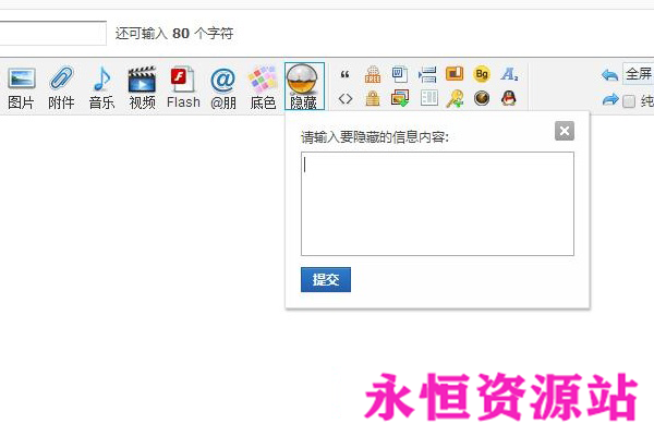 Discuz隐藏仅VIP用户可见 支持手机触屏版高级版1.4.6