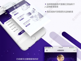 微擎功能模块 AI面相无限多开版2.2.9