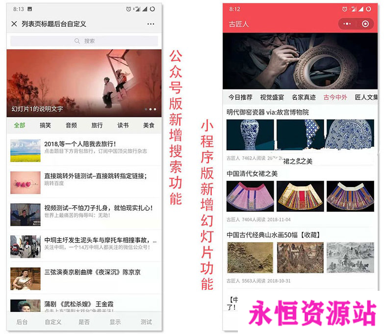 微擎功能模块 梦昂图文10.2.1