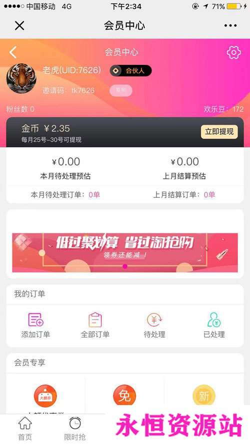 微擎功能模块 老虎微信淘宝客5.99.70版本