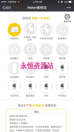微擎功能模块 维修店V4.4.3 公众号+小程序双端