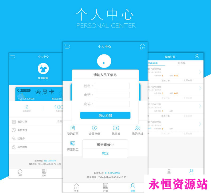 微擎小程序 洗衣店小程序1.5.7 前端+后端
