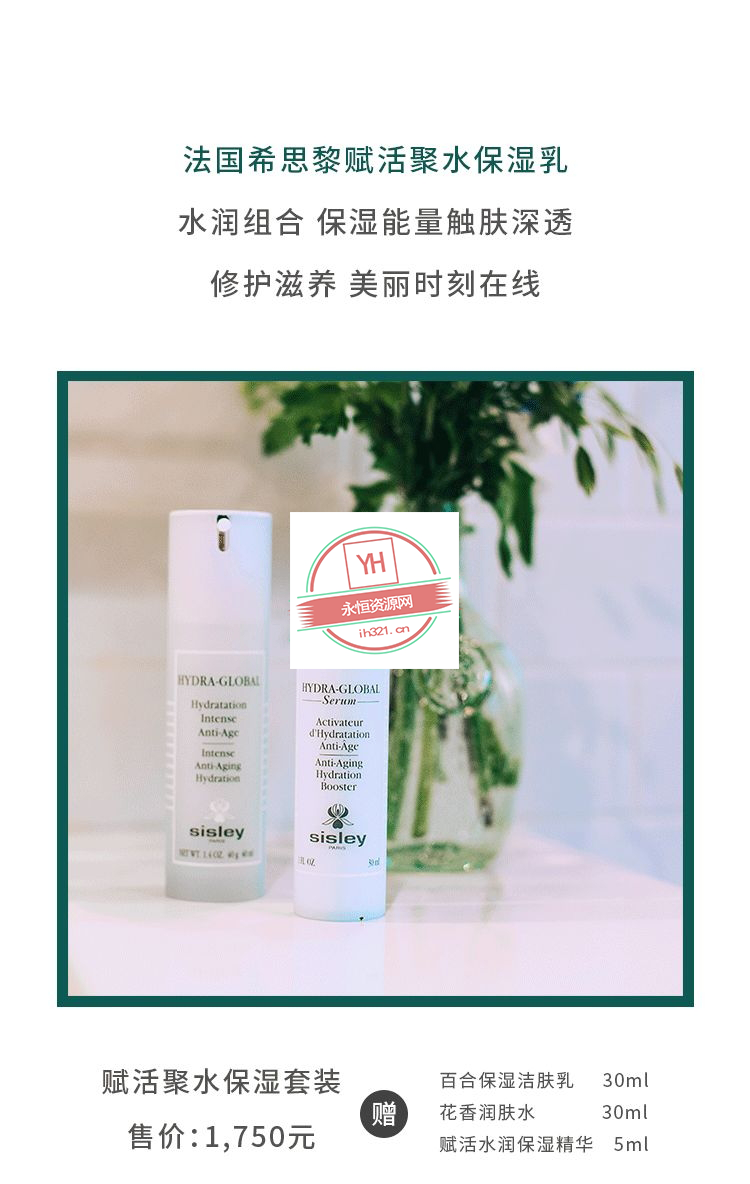 免费领取赋活保湿精华体验装、享水润焕活面颈脖部护理