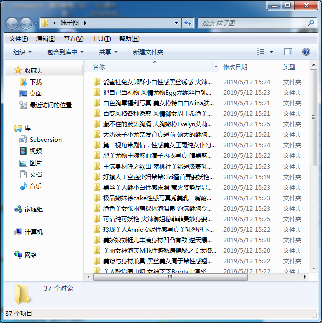 PC妹子图一键爬取工具终结版