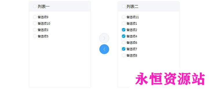 jQuery穿梭框左右列表添加删除代码