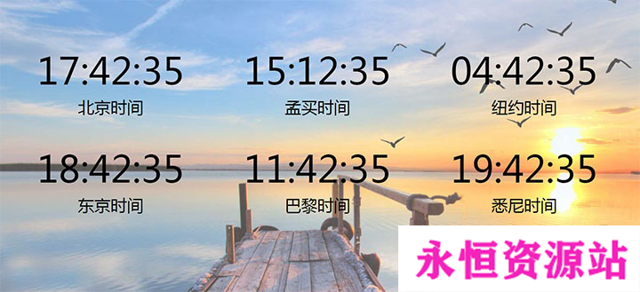 JS显示多个国家时区当前时间代码