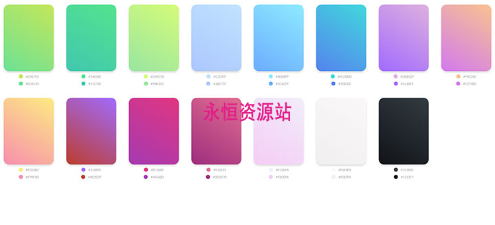 15种CSS3渐变颜色色板配色代码