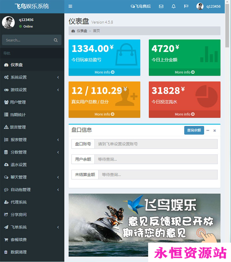 飞鸟H5多彩种游戏源码
