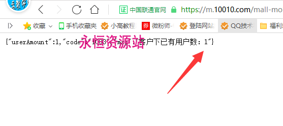 手动查询自己身份证名下有几张联通手机卡方法