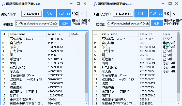 网易云歌单批量下载工具V1.0