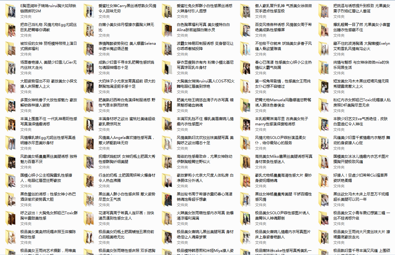 宅男福利 性感妹纸套图 打包1万张