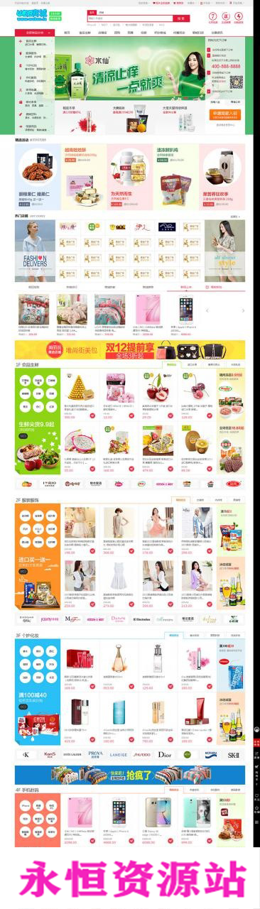 2019年最新仿京东商城小京东多用户通用商城bug修复优化