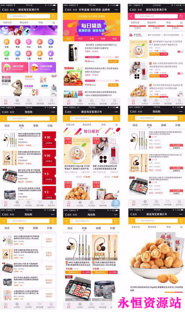微擎功能模块 老虎微信淘宝客5.99.78 加密