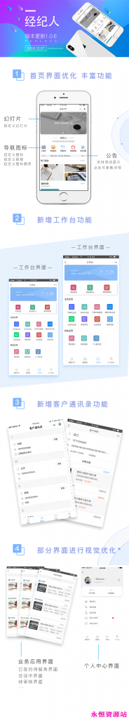 微擎小程序 全民经纪人赏金业务员1.2.8 前端+后端