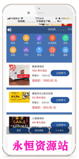 微擎微赞通用功能模块 炫酷微砍价3.2.2版