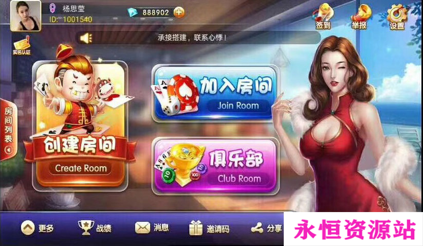 金牛座战斗牛房卡牛牛棋牌游戏组件 带俱乐部组件下载