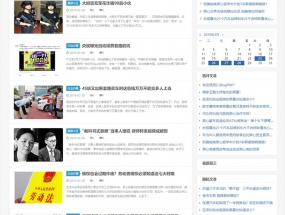 Z-Blog内核开发主题正义网自媒体博客网站源码