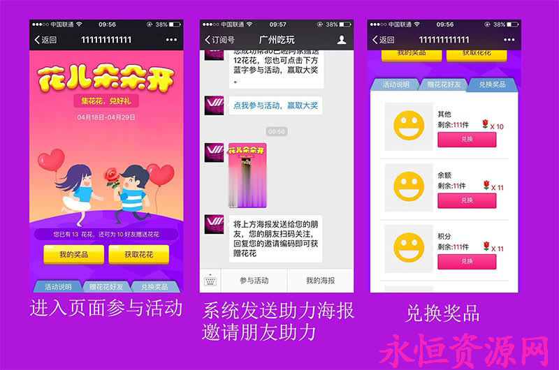 微擎功能模块 海报助力吸粉营销1.6.2