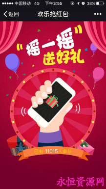 微擎微赞通用功能模块 全新裂变红包V1.87.20 全开源解密版
