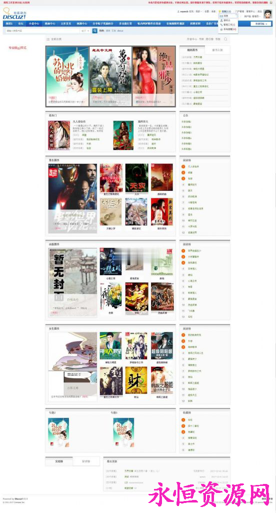 dz小说阅读器+专业版9.9.4