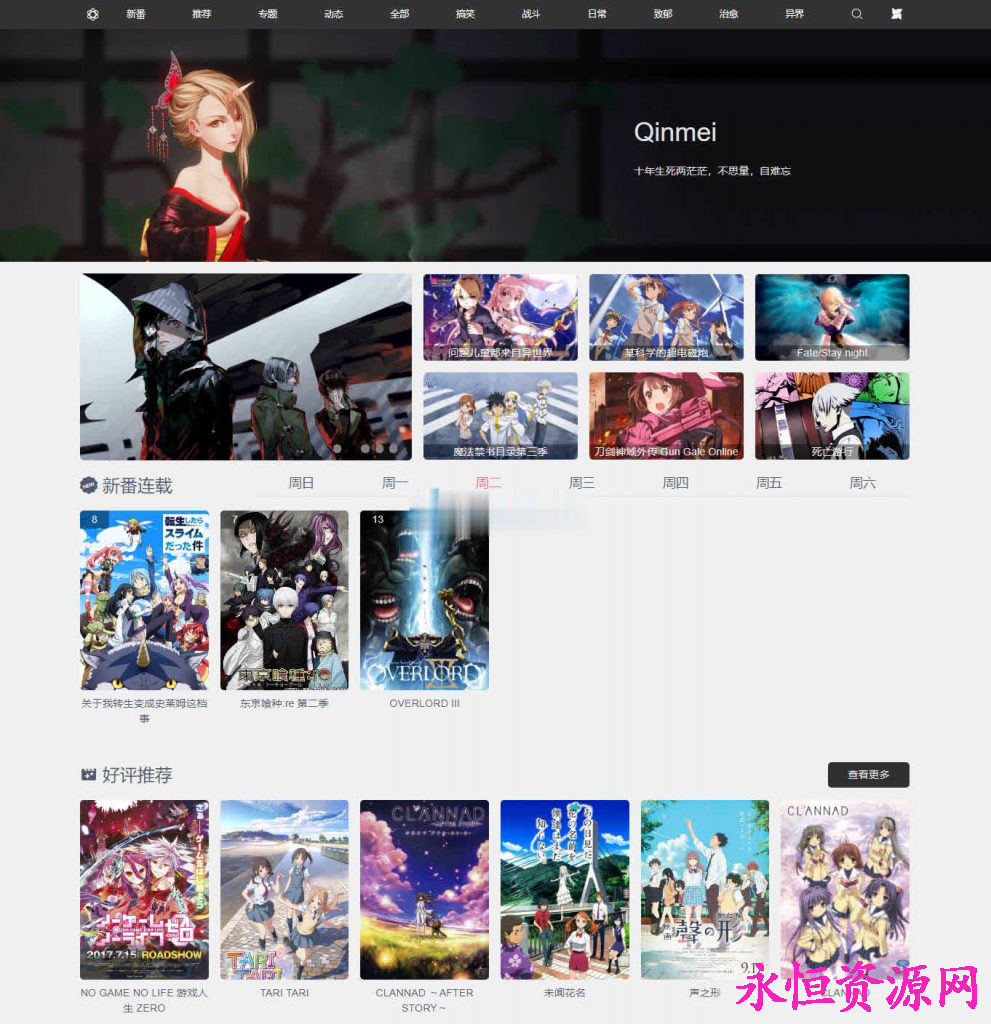 WordPress视频主题源码2.0