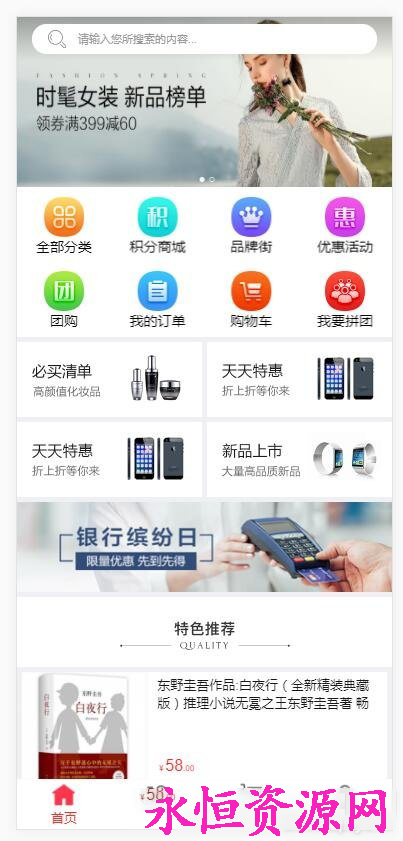 五合一商城系统开源PC端+wap+微信+Android+IOS