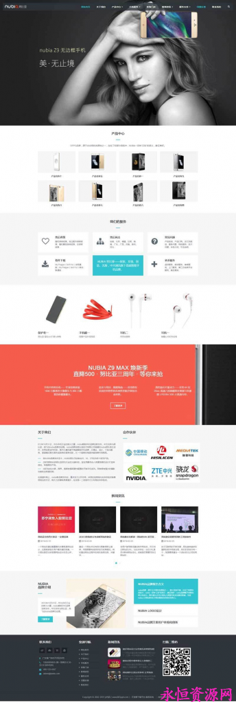 织梦dedecms大气响应式智能手机及配件公司网站模板(自适应手机移动端)