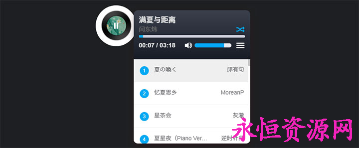 vsPlayAudio在线音乐播放插件