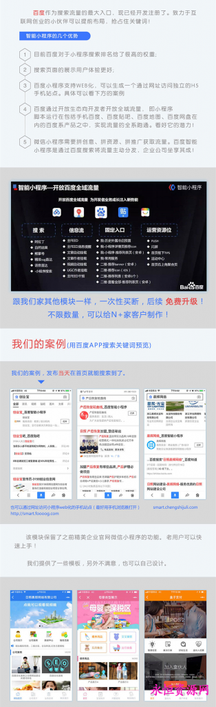 微擎微赞通用功能模块 精美百度小程序官网1.0.4 开源版