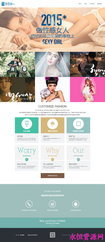 织梦dedecms响应式高端纪实婚纱摄影企业网站模板(自适应手机移动端)