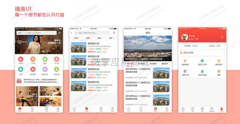 微擎小程序 掌门智慧房产小程序V1.0.6 开源版