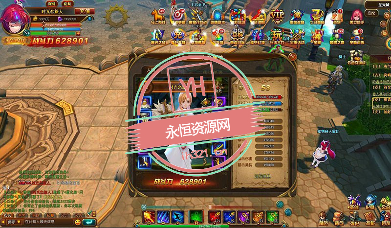 圣剑神域服务端+数据库修改+一键端启动+任务修复+GM工具