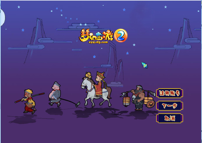 端游梦幻西游V2.16单机局域网 外网配套教程+GM工具升级版