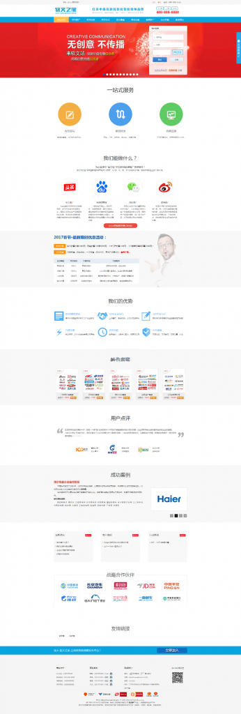 软文发稿平台源码 微信公众号文章发布自助推广平台源码