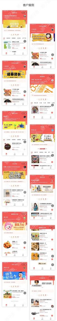 微擎小程序 狮子鱼社区团购小程序4.6.0 前端+后端