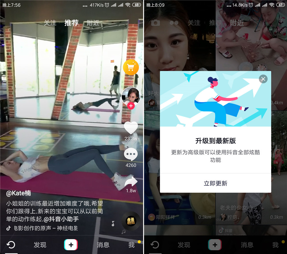安卓抖音短视频v6.6.0精简