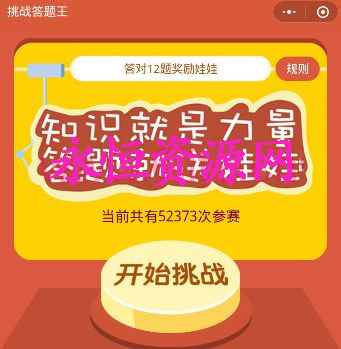 Thinkphp夺宝答题王答题小程序源码 开源可二开