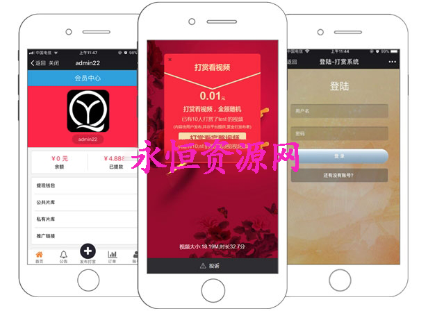 DS正版微信视频打赏代理分销系统源码全新V15版本